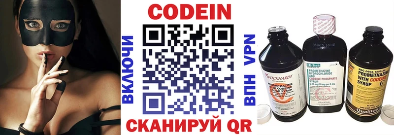 Кодеин напиток Lean (лин)  ОМГ ОМГ как зайти  Электросталь 