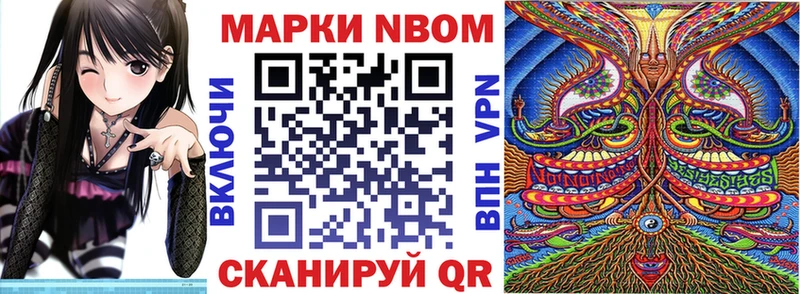 Марки 25I-NBOMe 1,8мг  купить наркоту  Электросталь 