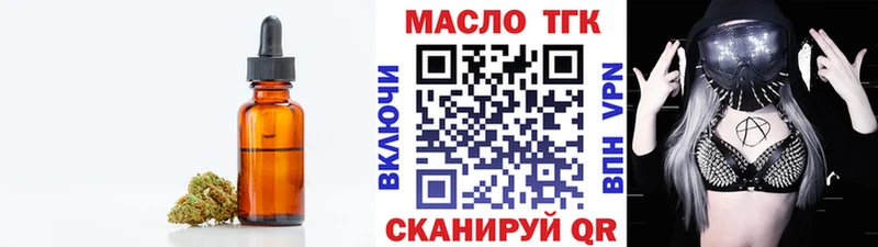 ТГК вейп с тгк Электросталь